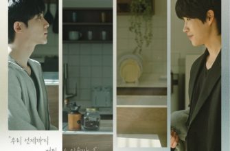 Зимняя лихорадка (2026)